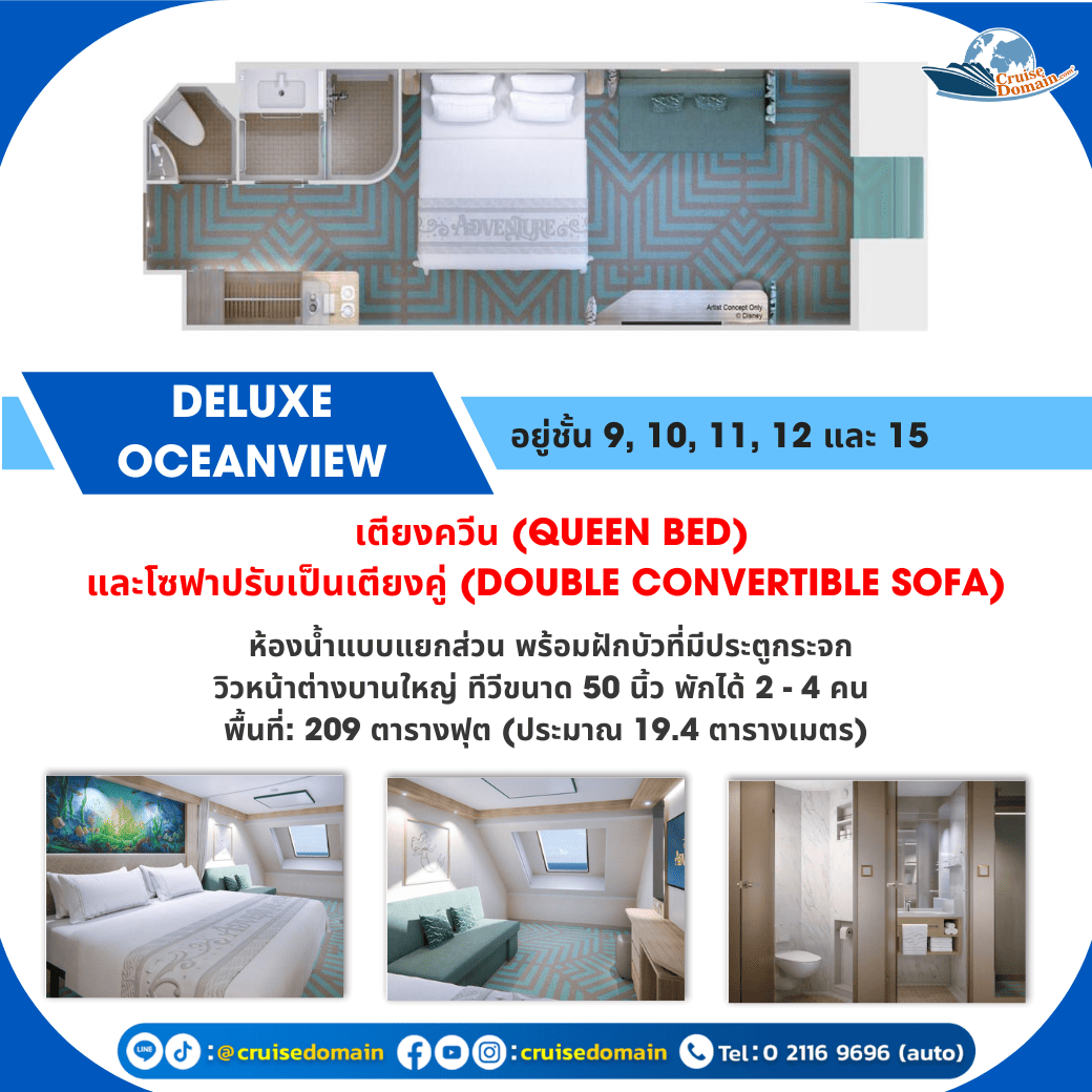 ห้องพักแบบสวีท Suite Cabin