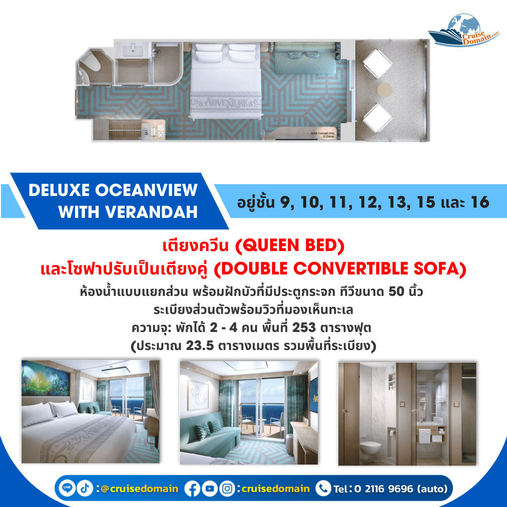 ห้องพักแบบแกรนด์สวีท Grand Suite Cabin