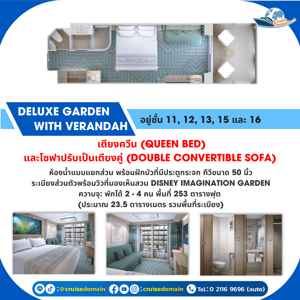 ห้องพักแบบแกรนด์สวีท Grand Suite Cabin